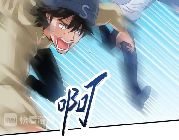 第2话 是异能者77
