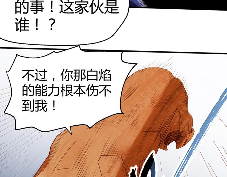 第6话 电流？29