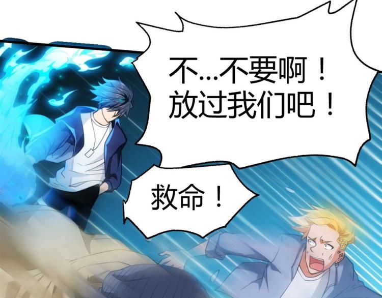 第2话 是异能者76