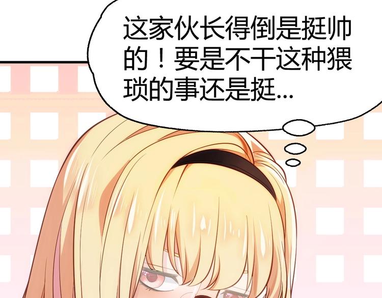 第3话 被囚禁了！63