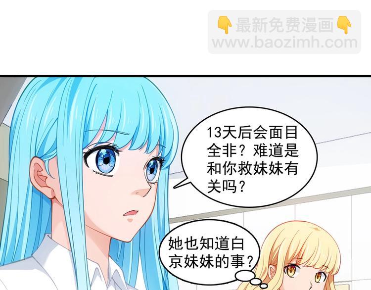 第15话 成为异能者76