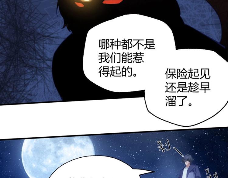 第2话 是异能者33
