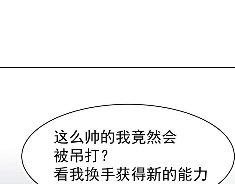 第6话 电流？101
