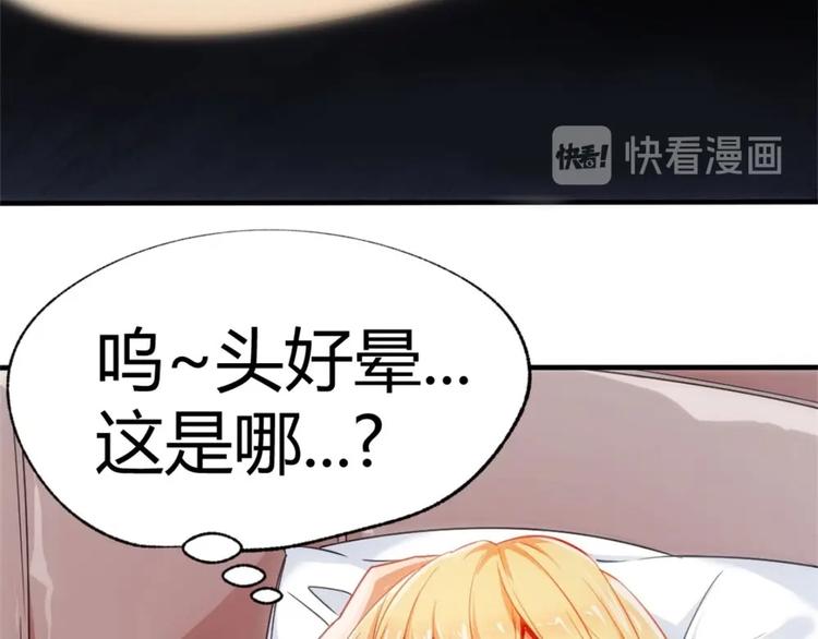 第2话 是异能者88