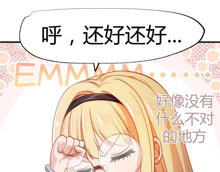 第2话 是异能者101