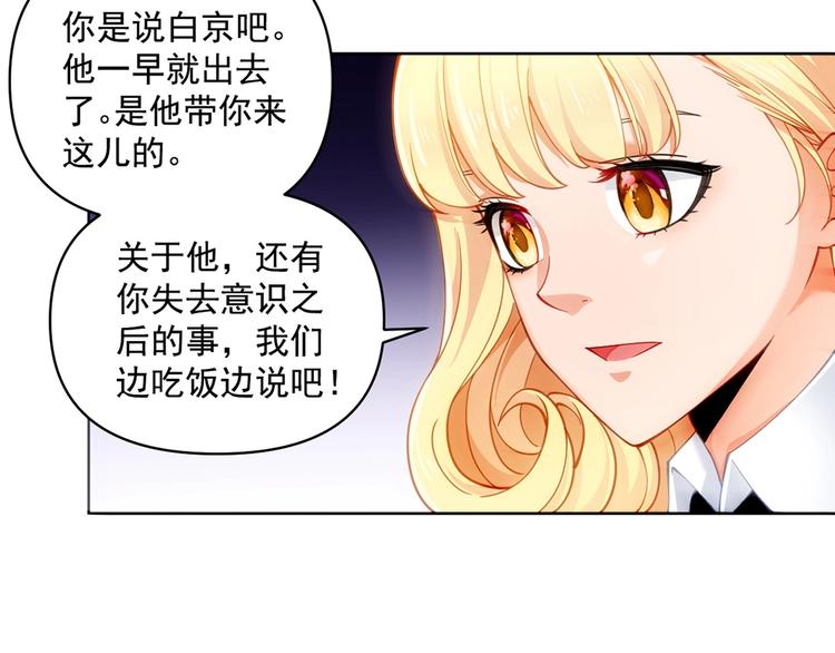 第15话 成为异能者39