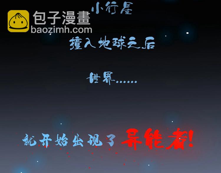 故事背景设定4