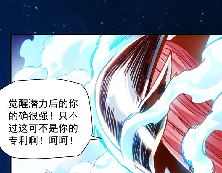 第12话  五级强度95