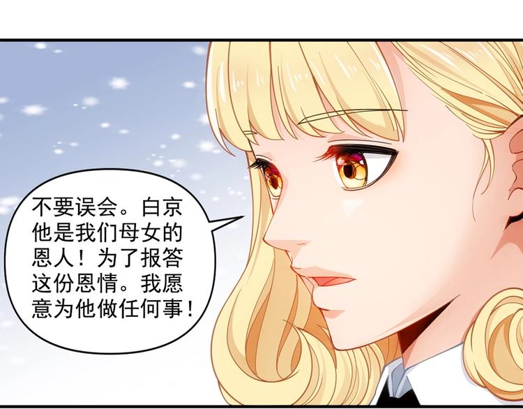 第15话 成为异能者54