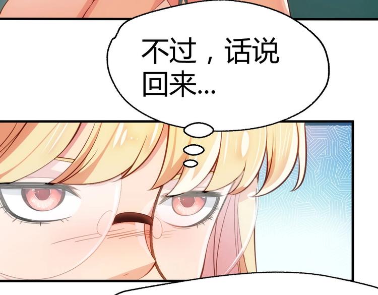 第3话 被囚禁了！62