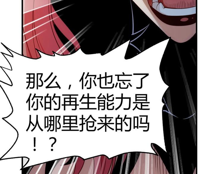 第9话 再生能力15