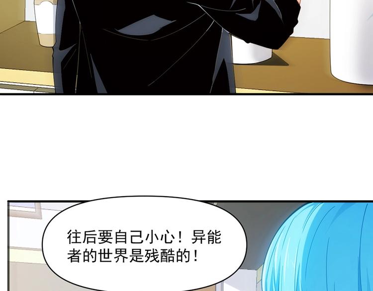 第15话 成为异能者73