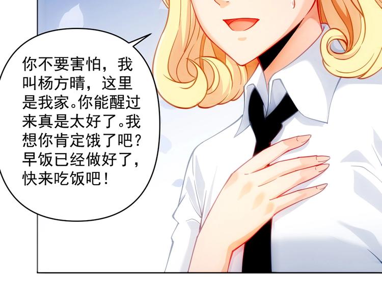 第15话 成为异能者27