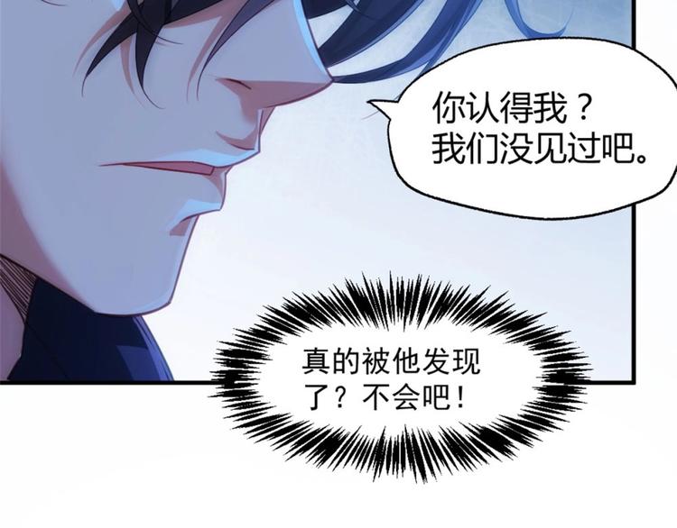 第2话 是异能者5