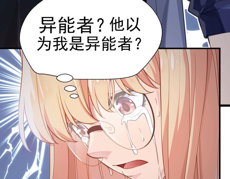 第3话 被囚禁了！43