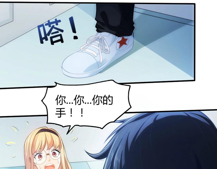 第3话 被囚禁了！93
