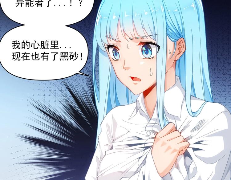 第15话 成为异能者44