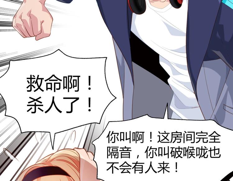 第3话 被囚禁了！34