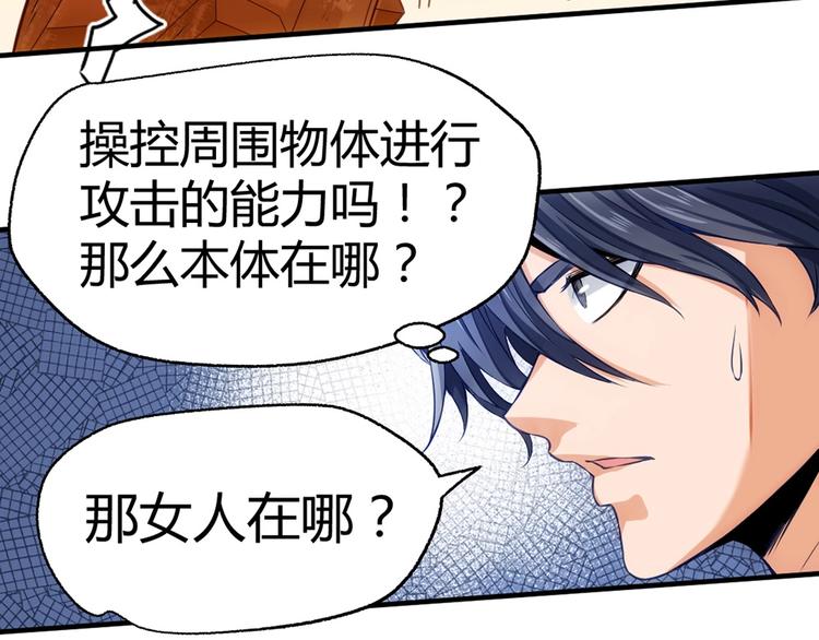 第6话 电流？39