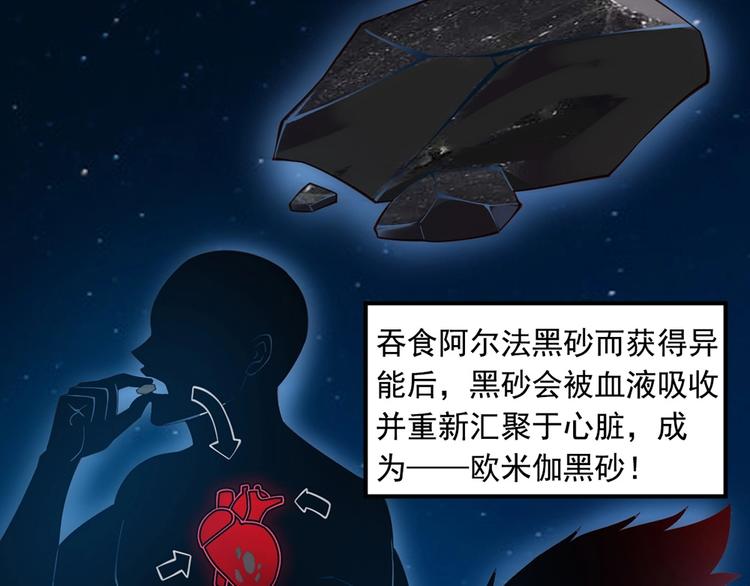 故事背景设定21
