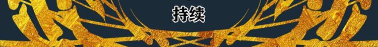 第12话  五级强度122