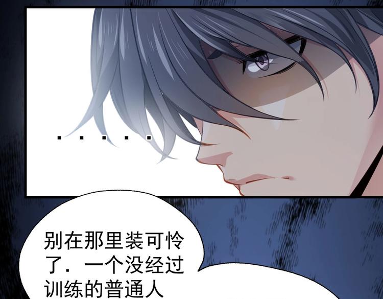 第3话 被囚禁了！39