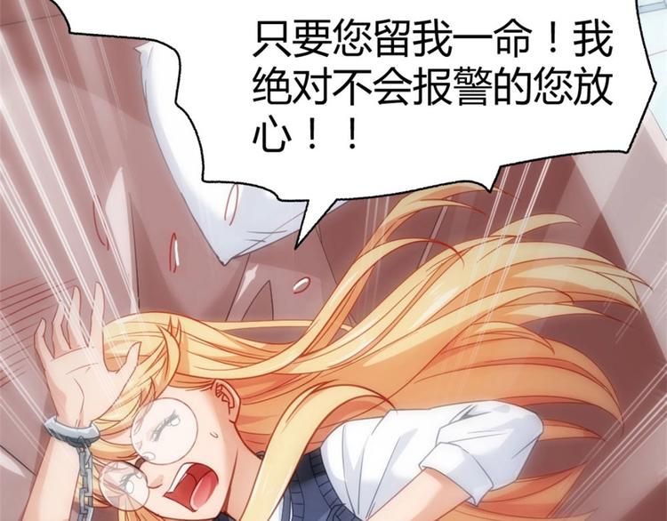 第2话 是异能者106