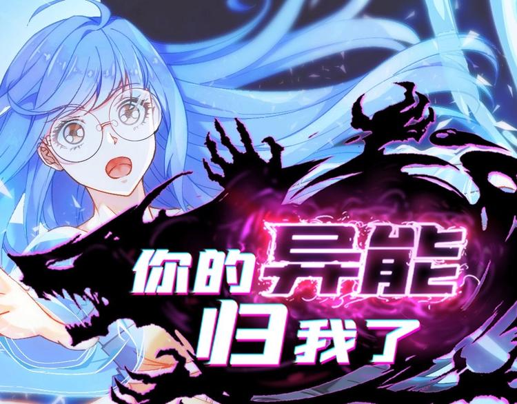 第6话 电流？0
