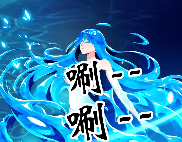 第13话 遇水48