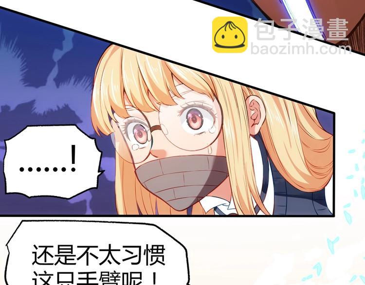 第6话 电流？96