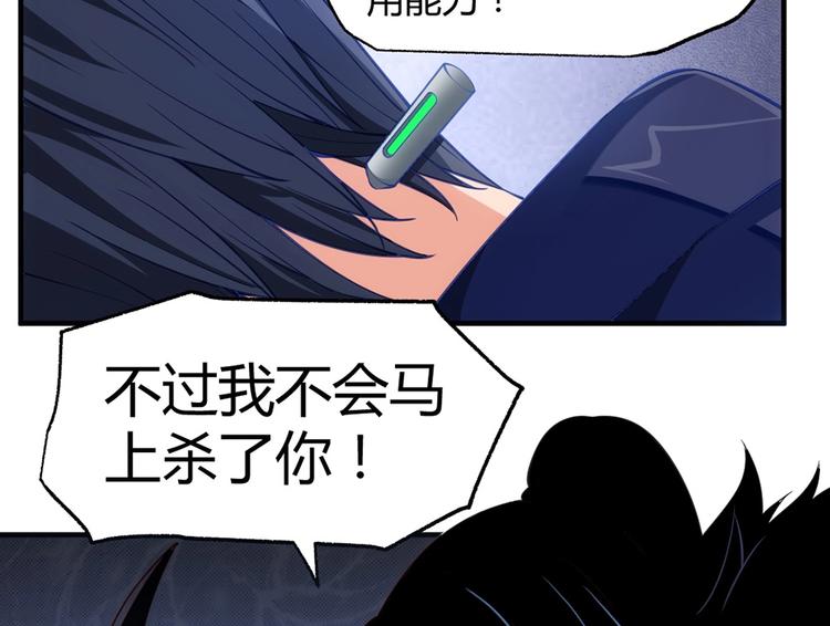 第9话 再生能力5