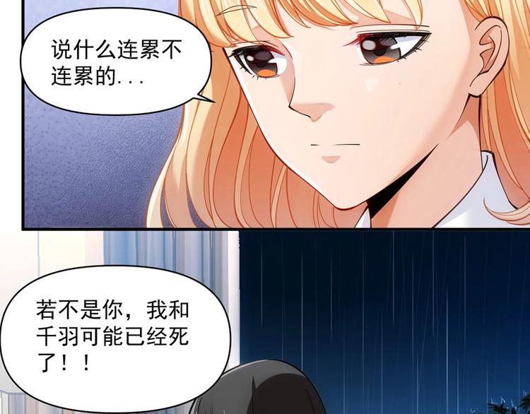 第14话 雨夜33