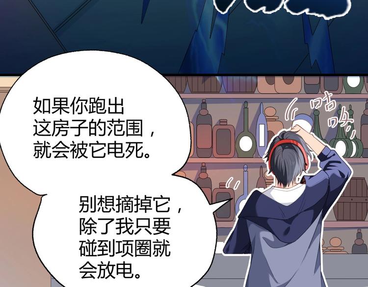 第3话 被囚禁了！22