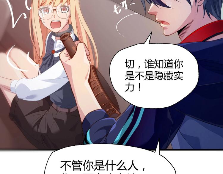第3话 被囚禁了！46