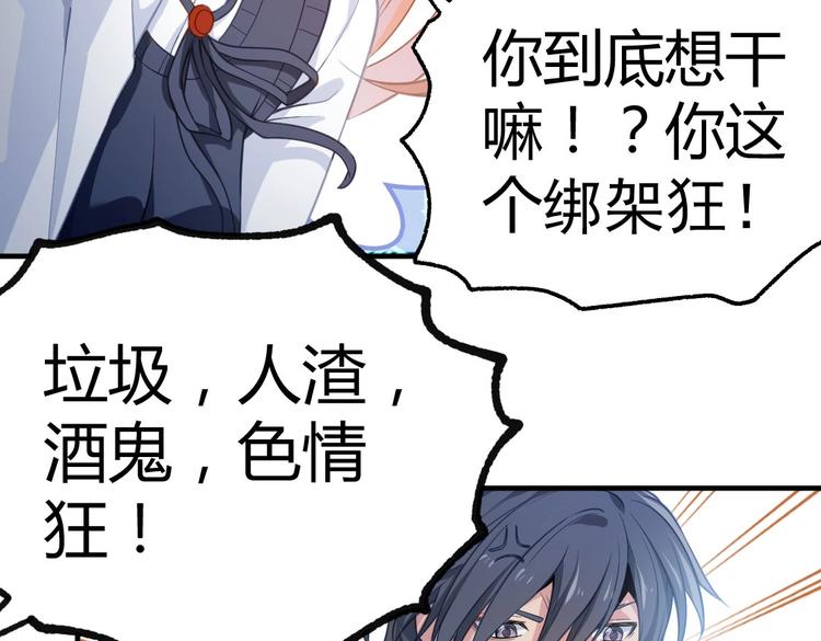 第3话 被囚禁了！27