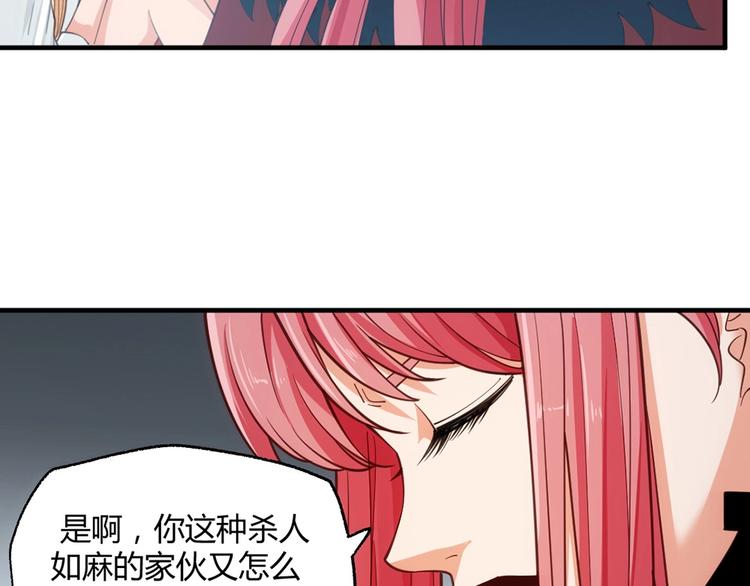 第9话 再生能力12