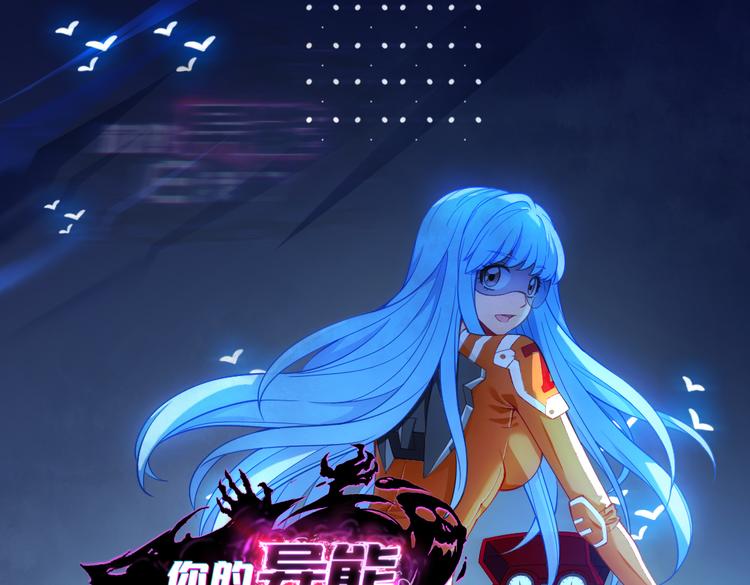 第9话 再生能力0
