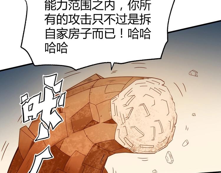 第6话 电流？38