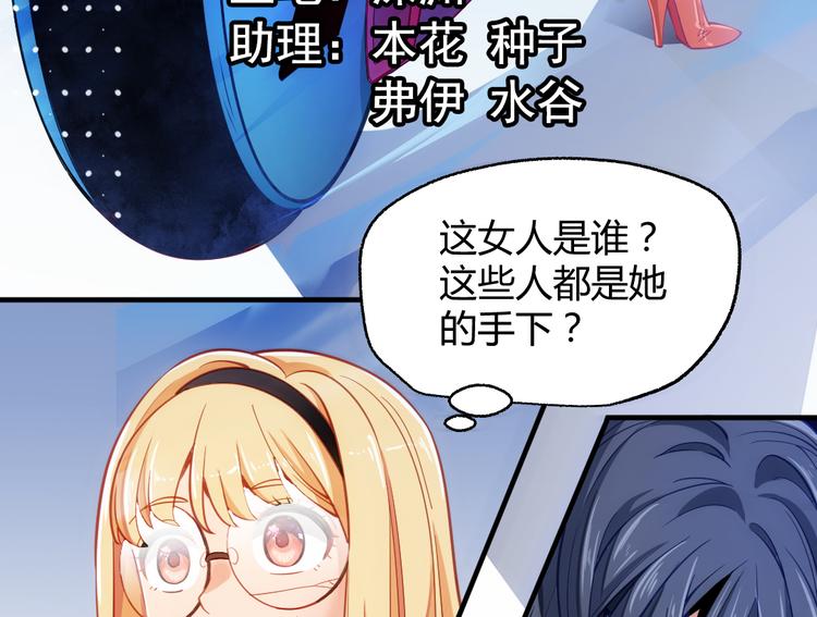 第9话 再生能力2