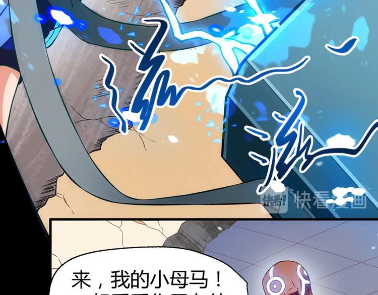 第6话 电流？88