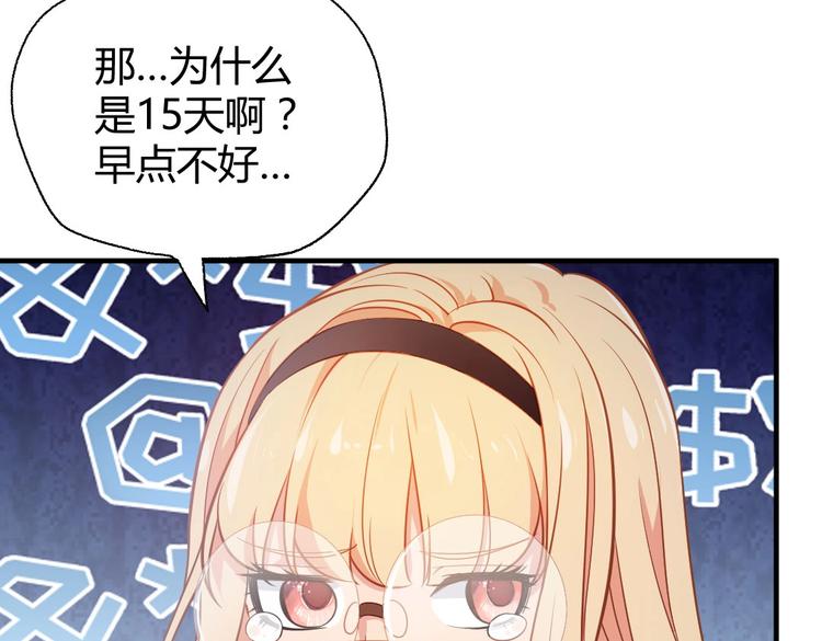 第3话 被囚禁了！50