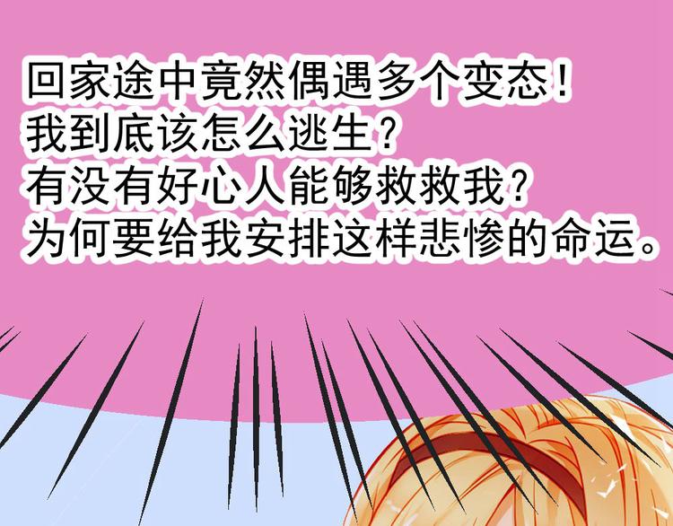 第1话 偶遇歹徒69