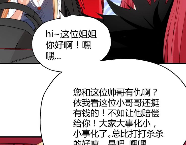 第9话 再生能力27