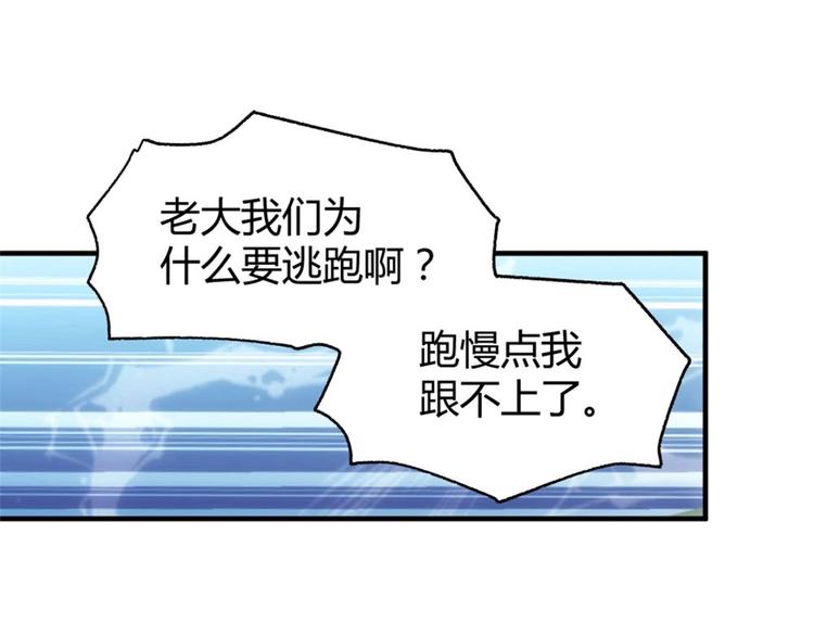 第2话 是异能者24