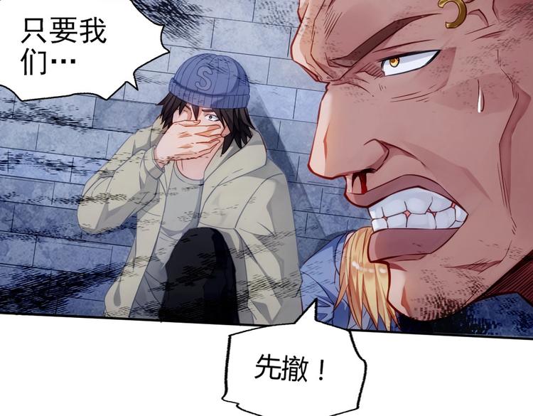 第1话 偶遇歹徒55