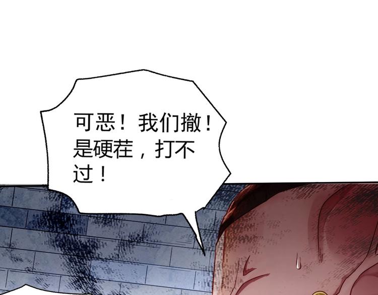第1话 偶遇歹徒54