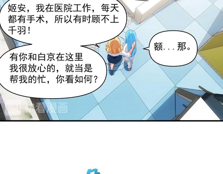 第15话 成为异能者81