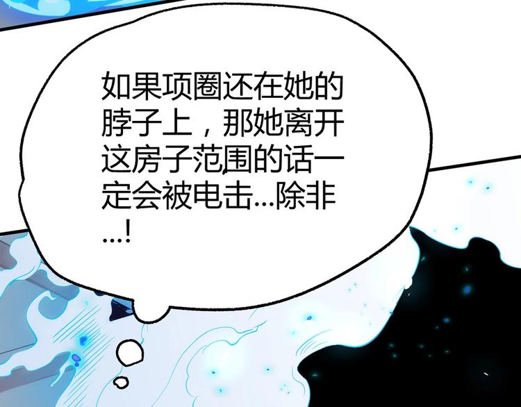 第5话 逃跑87