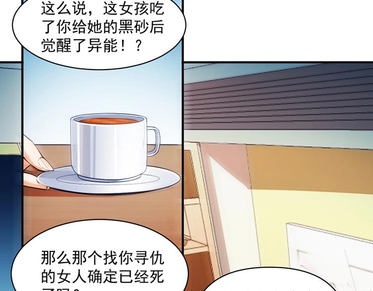第14话 雨夜24