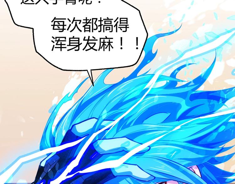 第6话 电流？97